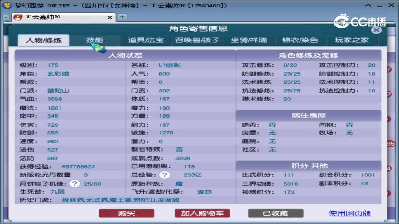 【主播点评】普陀山