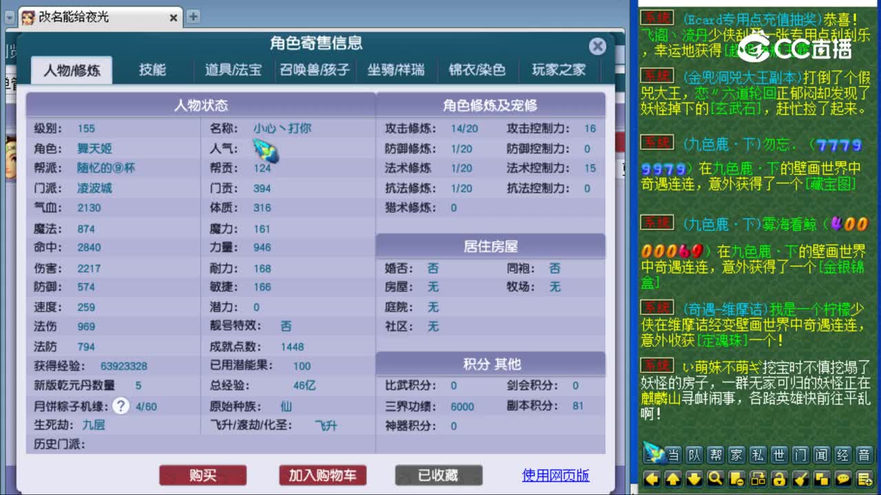 【主播点评】凌波城