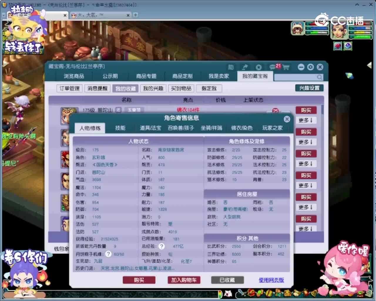 【主播点评】普陀山