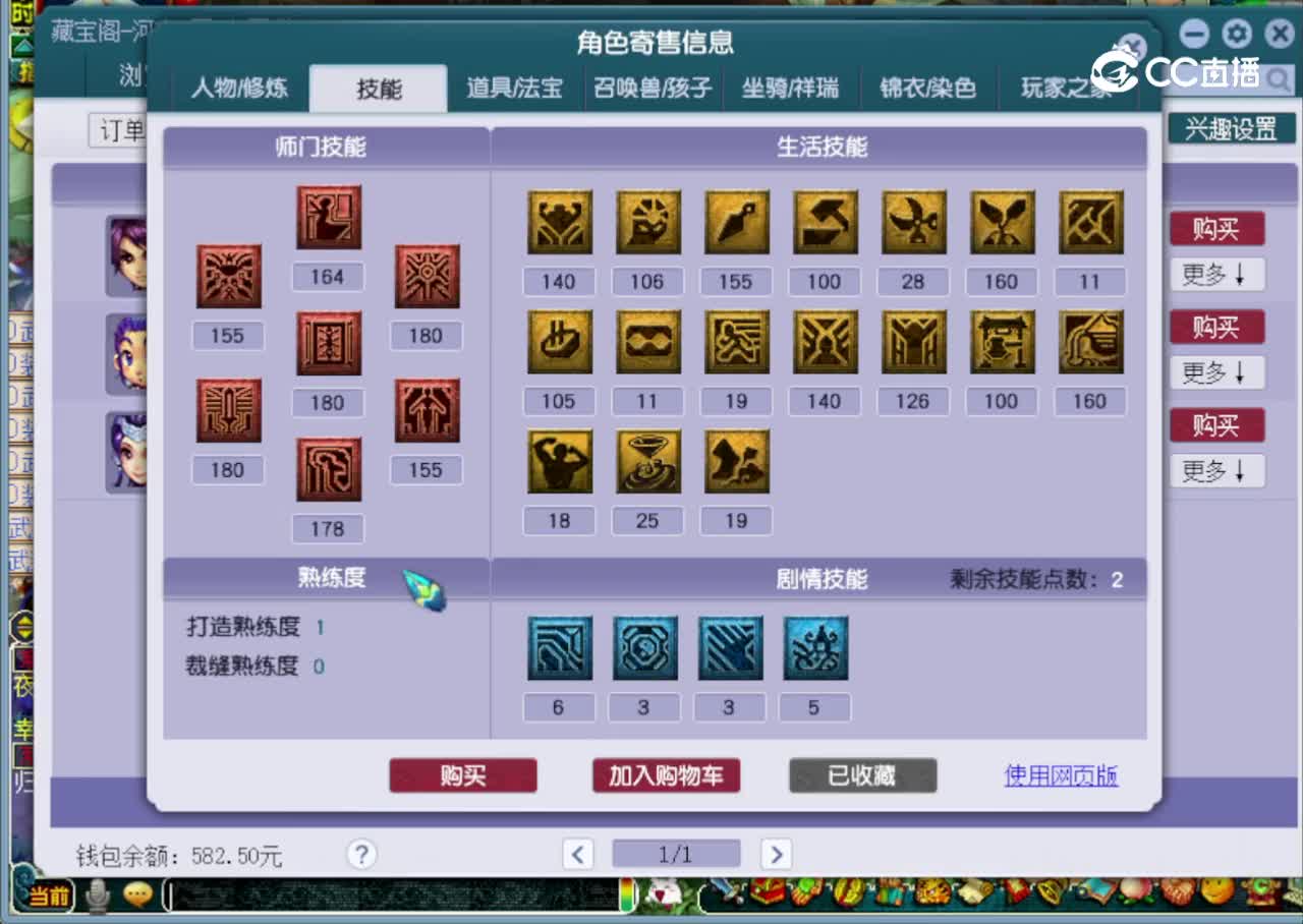 【主播点评】女儿村