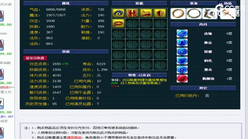 【主播点评】毗舍童子