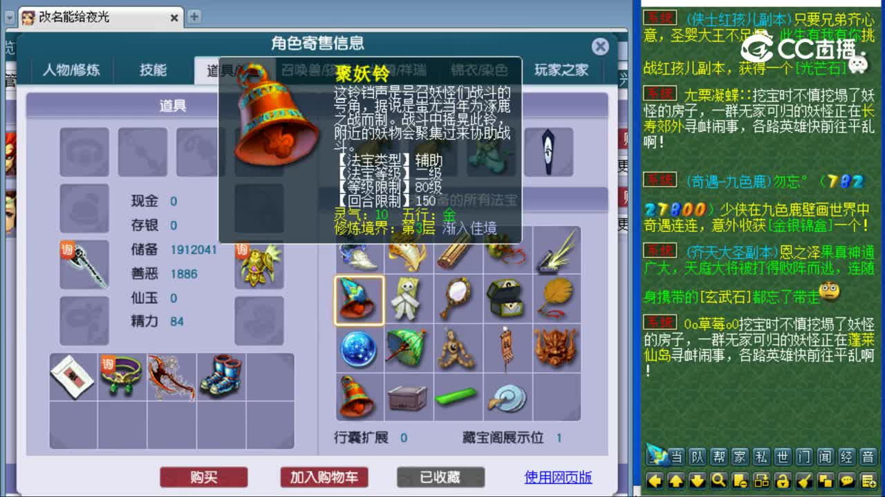 【主播点评】狮驼岭