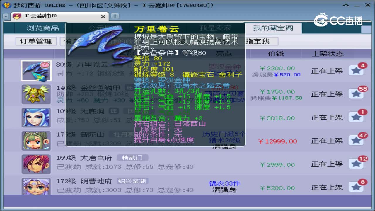 【主播点评】万里卷云