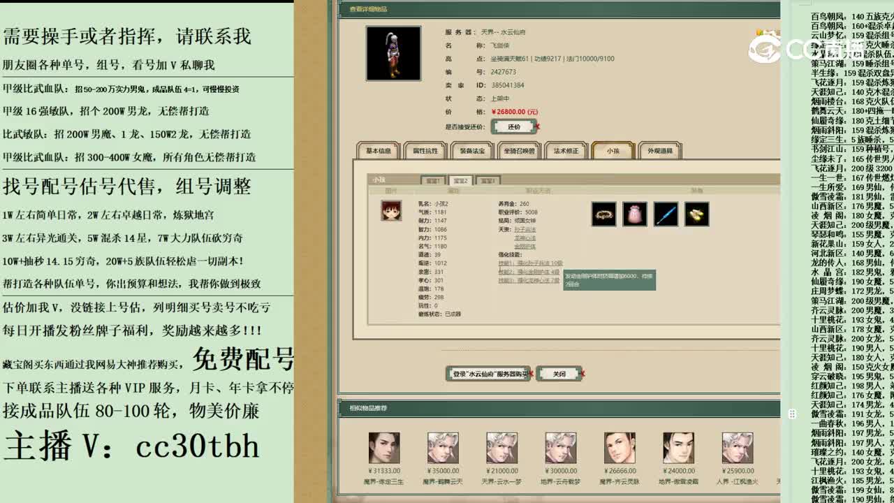 2023-11-30 11-07-11男人
