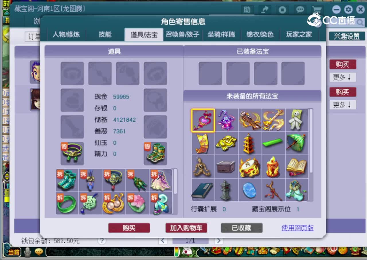 【主播点评】无底洞