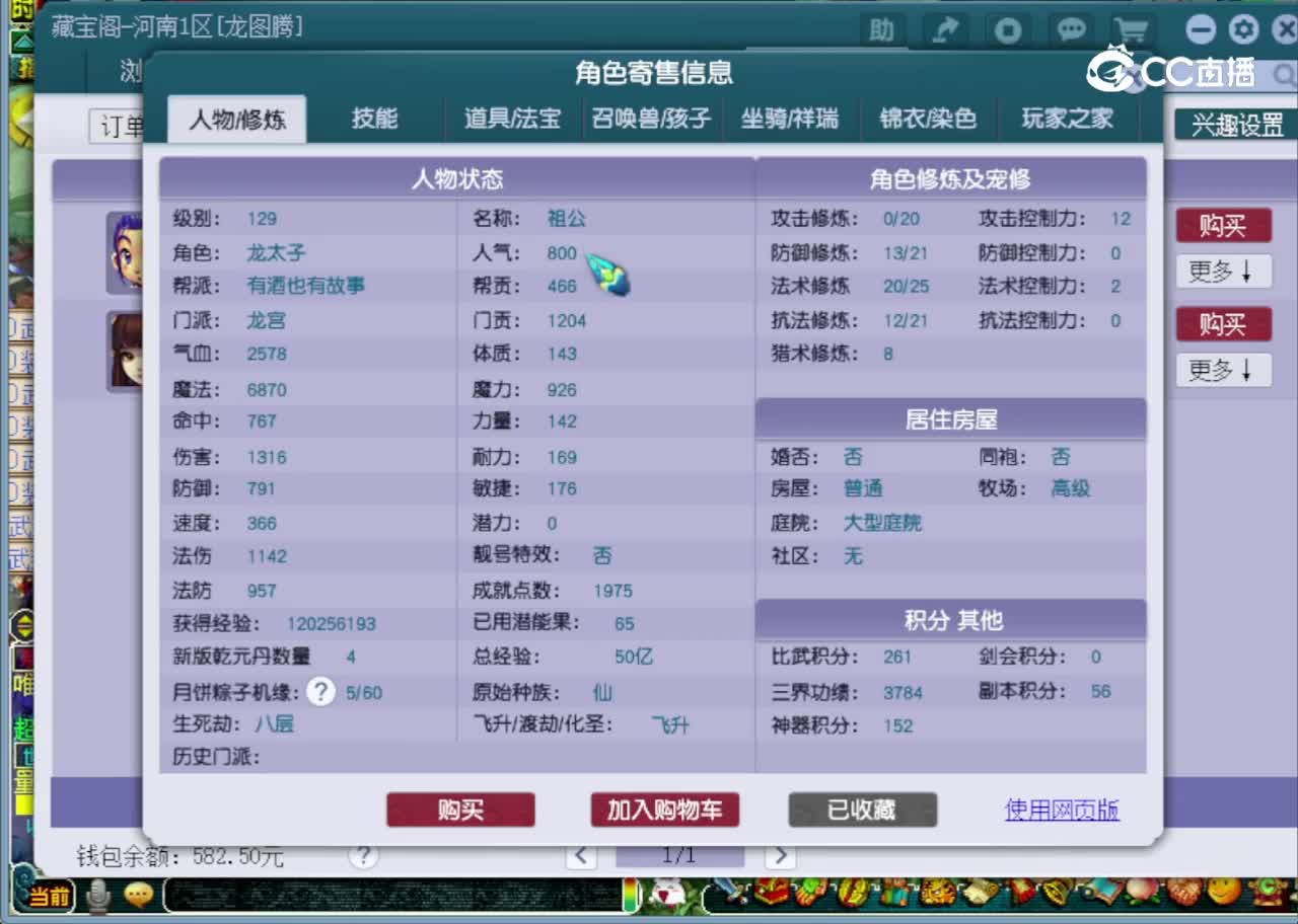 【主播点评】龙宫
