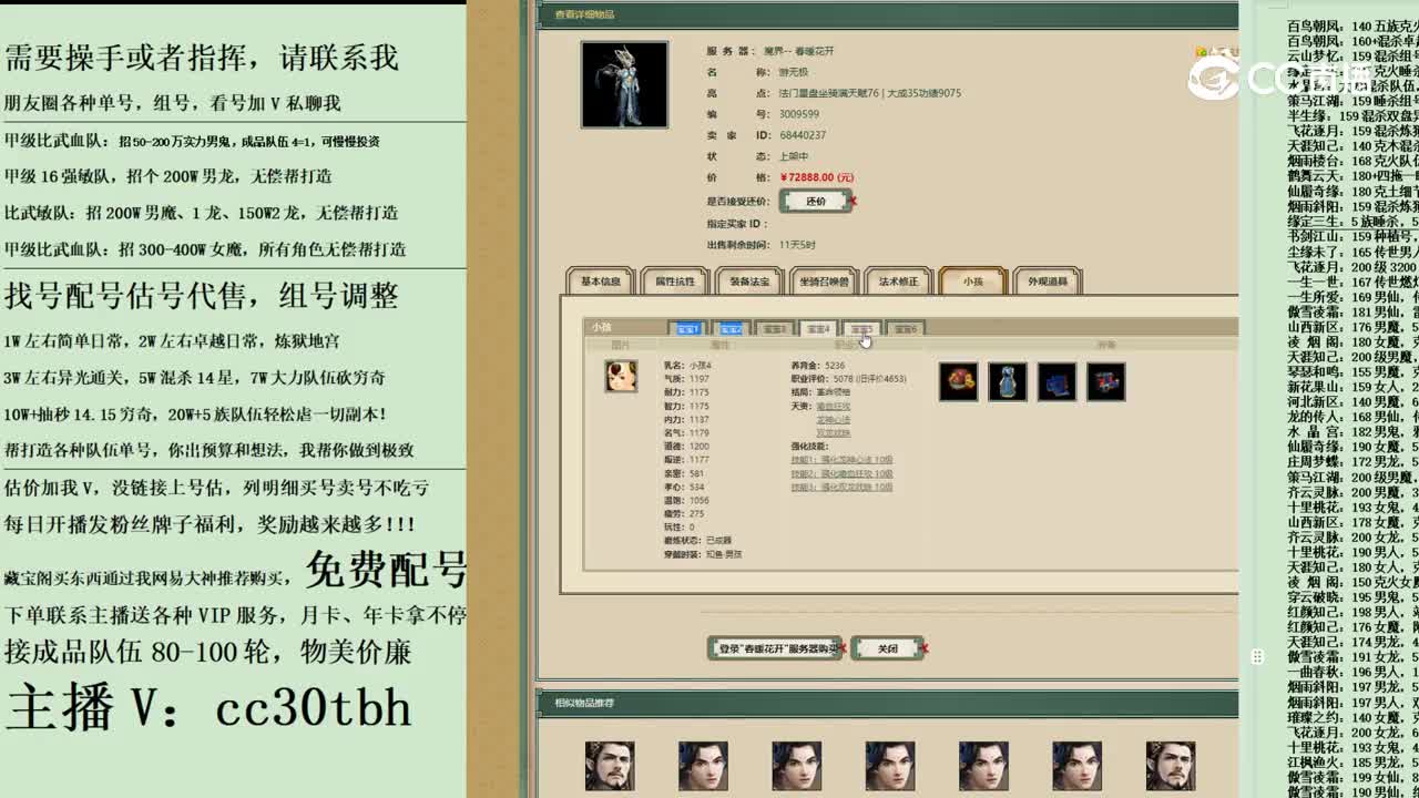 2023-11-30 11-15-05男龙