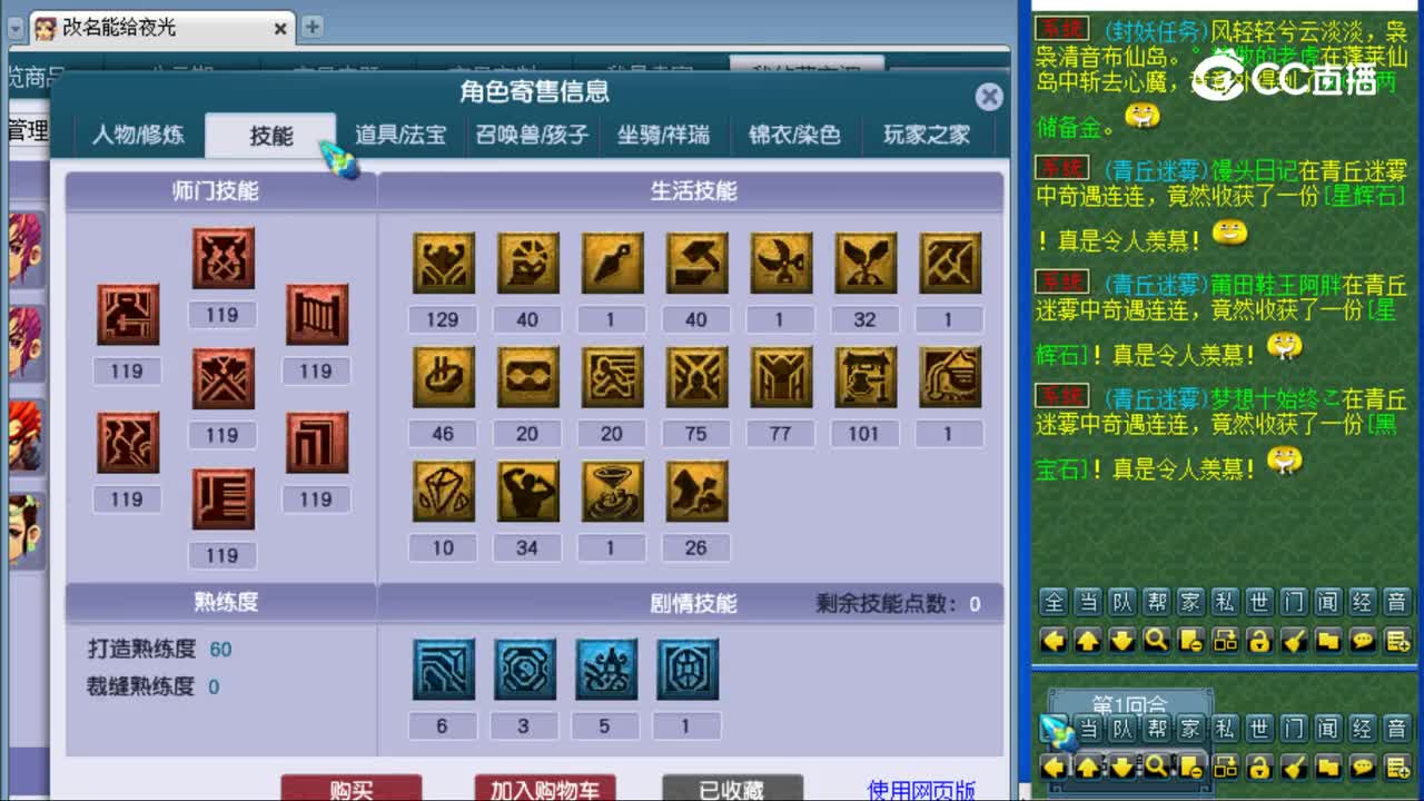【主播点评】大唐官府