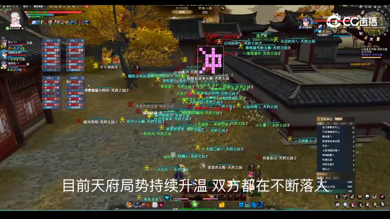 天府之国11月29日 梦境