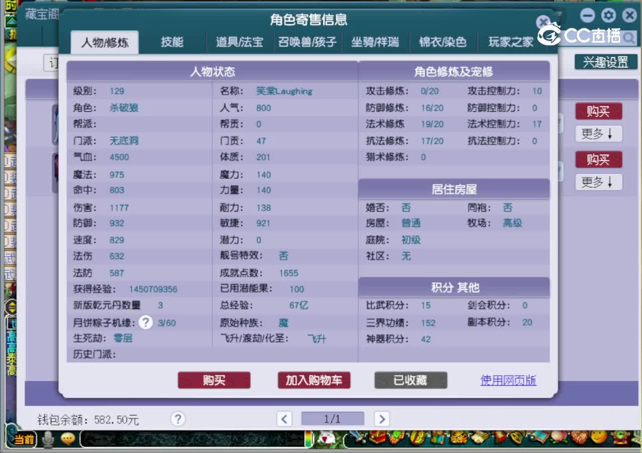 【主播点评】无底洞
