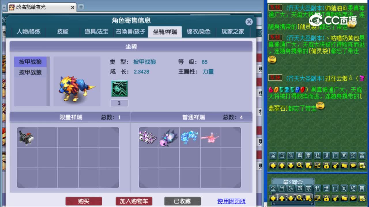 【主播点评】狮驼岭