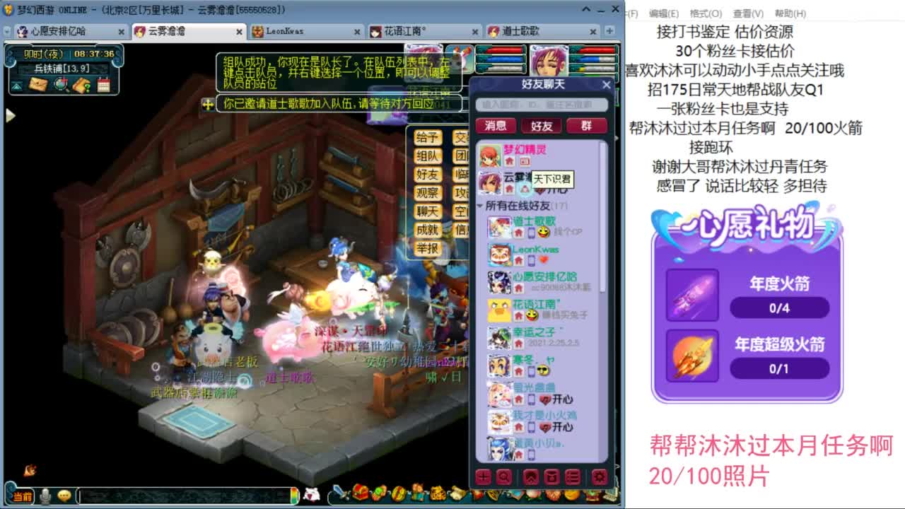 来听听歌啊 招175队友 ღ 第1段