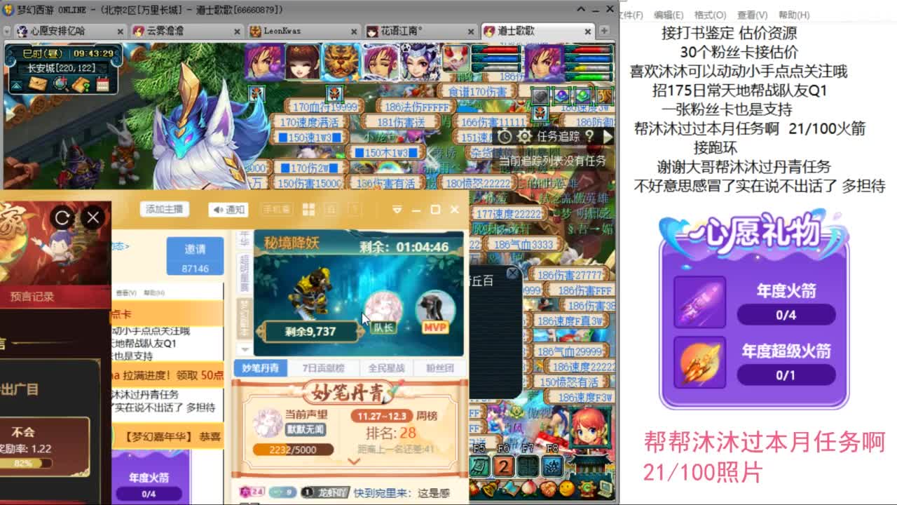 来听听歌啊 招175队友 ღ 第3段