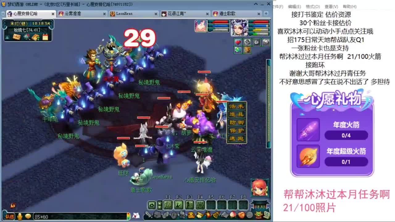 来听听歌啊 招175队友 ღ 第4段