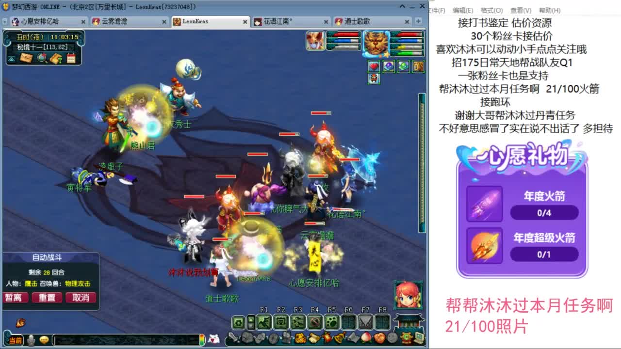 来听听歌啊 招175队友 ღ 第6段