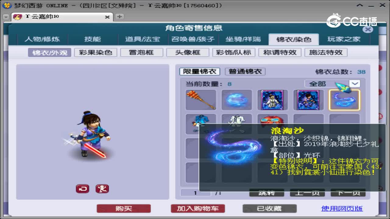 【主播点评】神木林