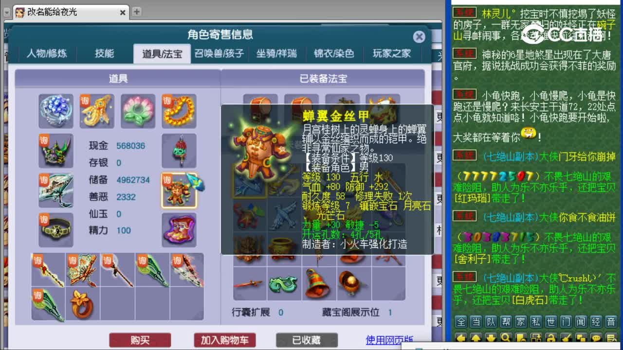 【主播点评】凌波城
