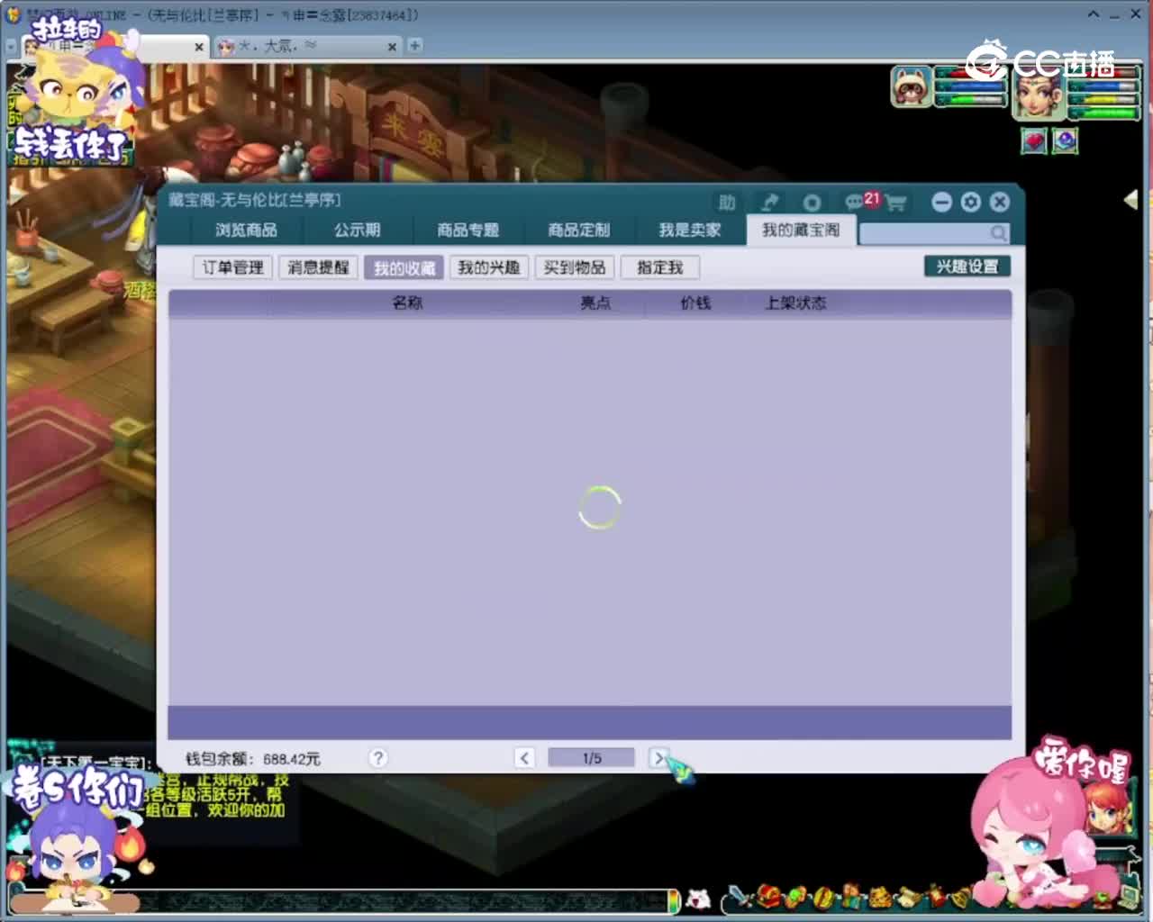 【主播点评】凤羽流苏