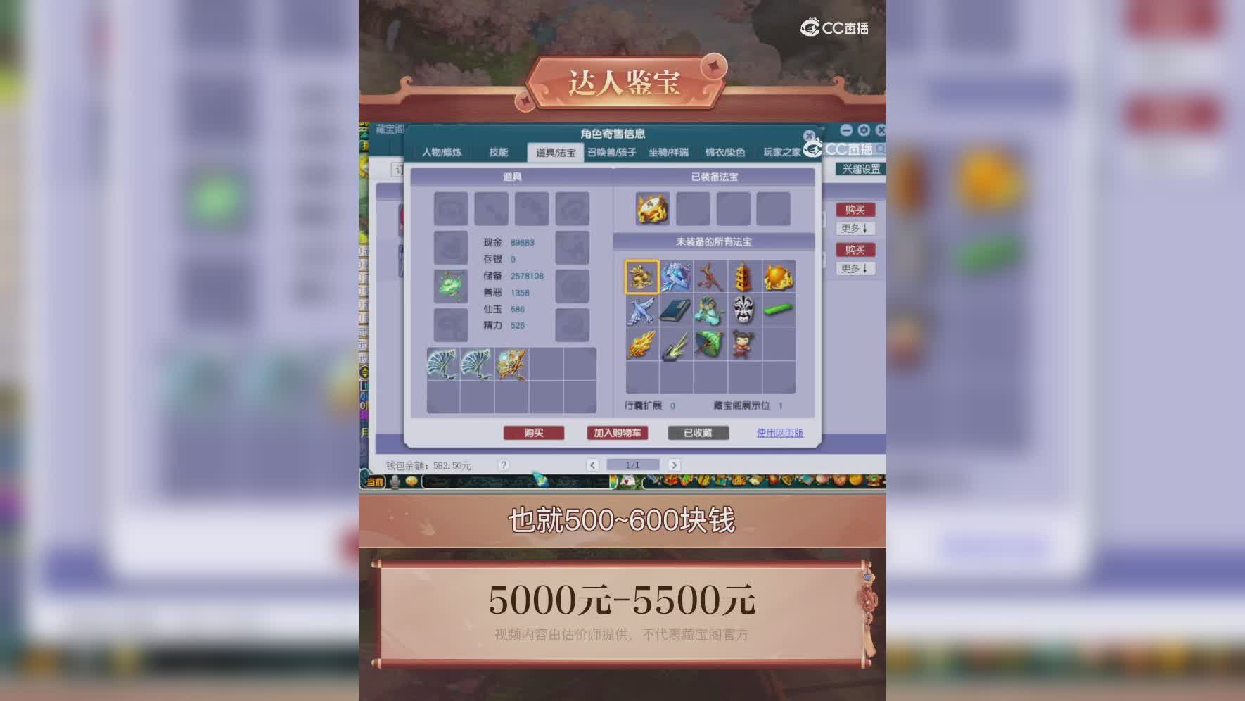 【主播点评】凌波城