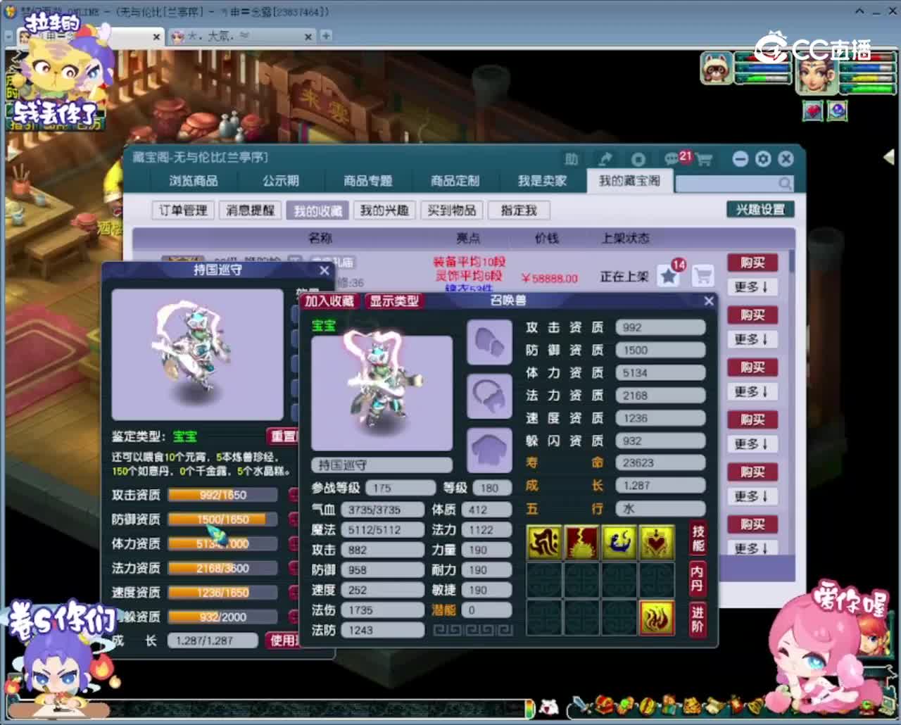 【主播点评】持国巡守