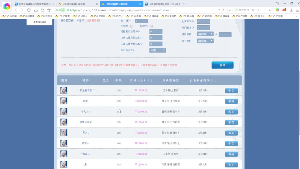 老妖每晚免费找号环节 第1段