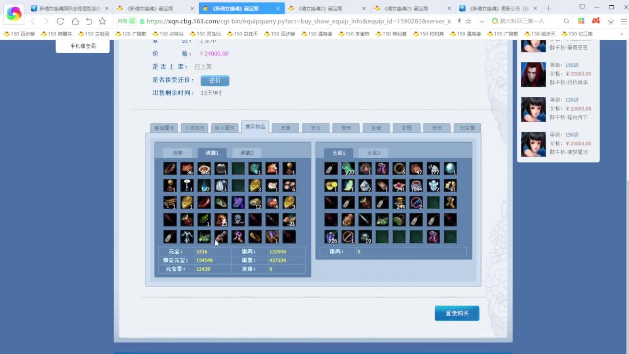 老妖每晚免费找号环节 第2段