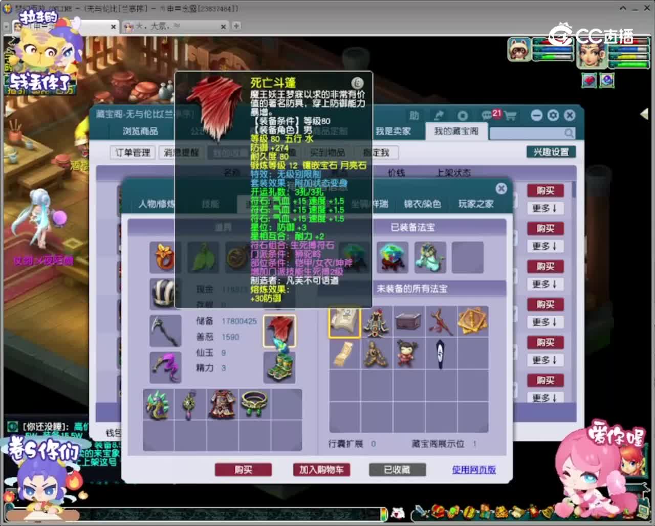 【主播点评】狮驼岭