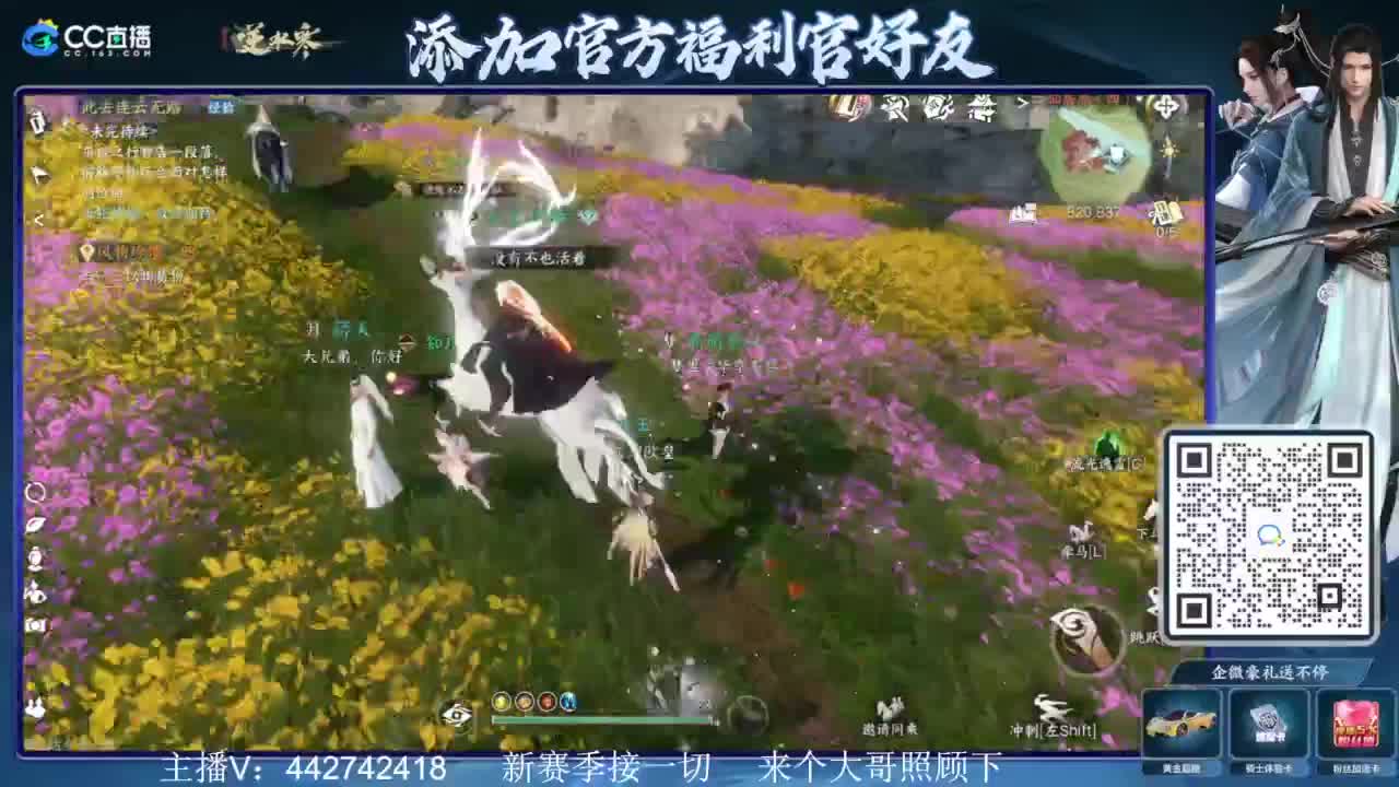 新赛季接所有 第1段