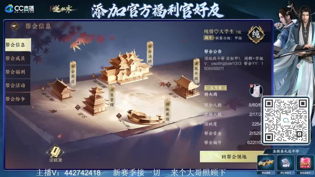 新赛季接所有 第5段