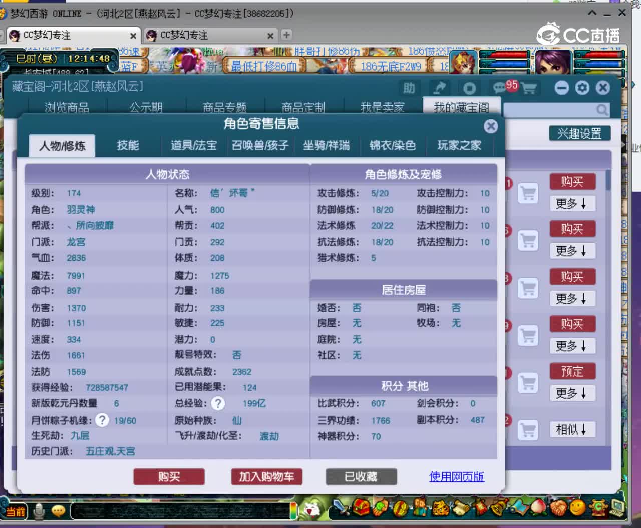 【主播点评】12174682