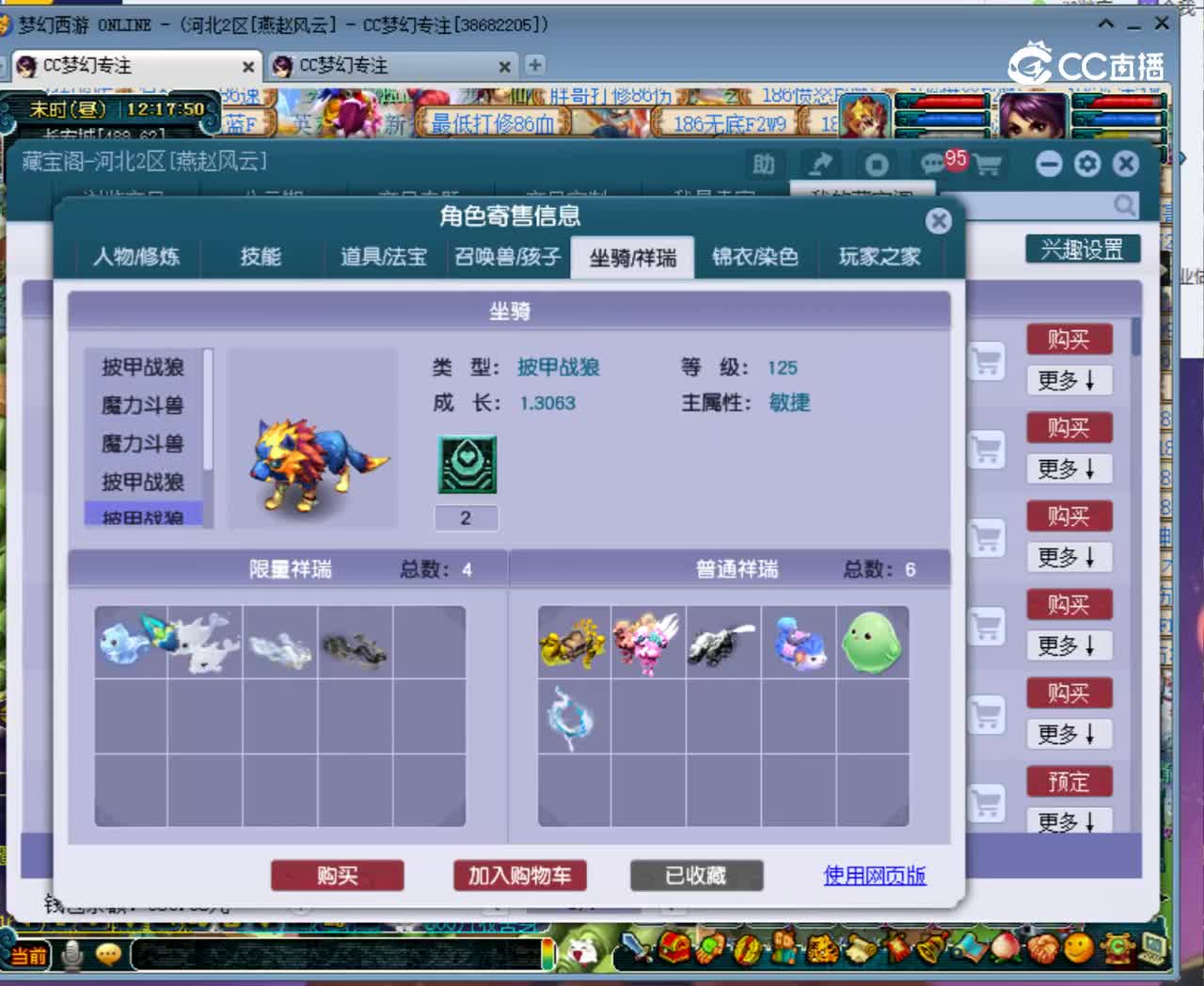 【主播点评】90006161