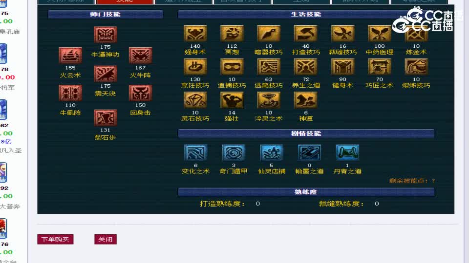 【主播点评】魔王寨