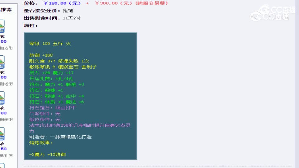 【主播点评】珊瑚玉衣