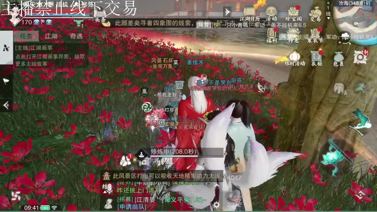 专治各种不开心 第5段