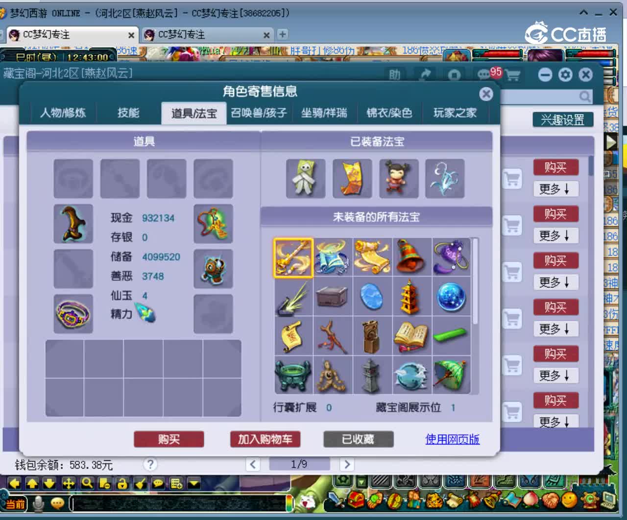 【主播点评】20382728