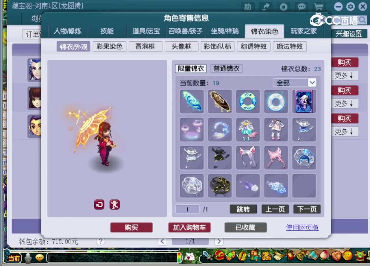 【主播点评】魔王寨