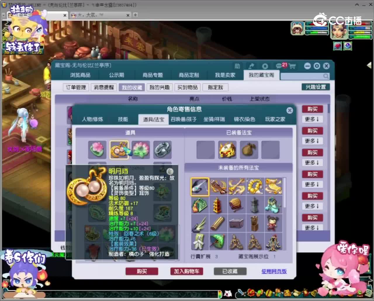【主播点评】化生寺