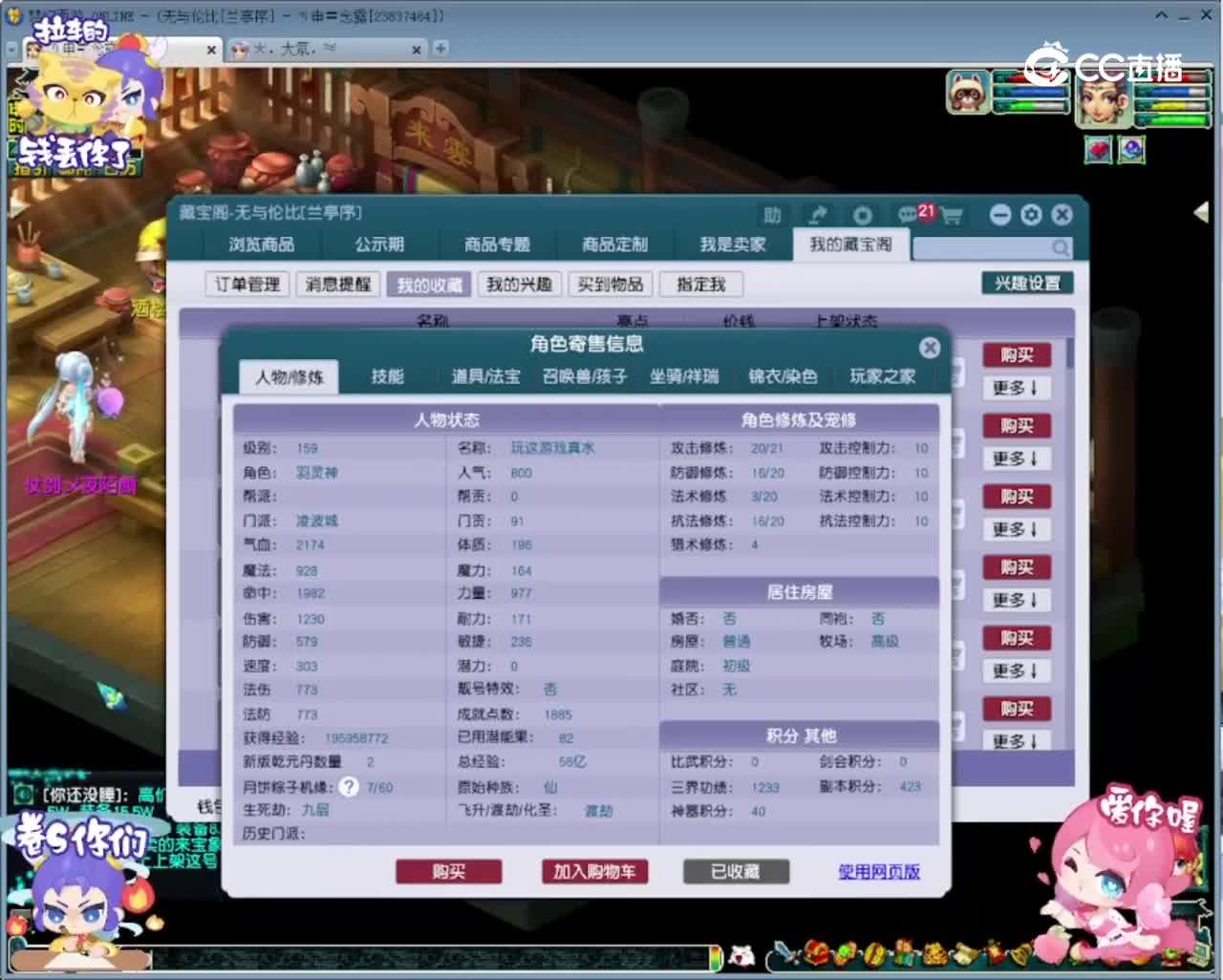 【主播点评】凌波城