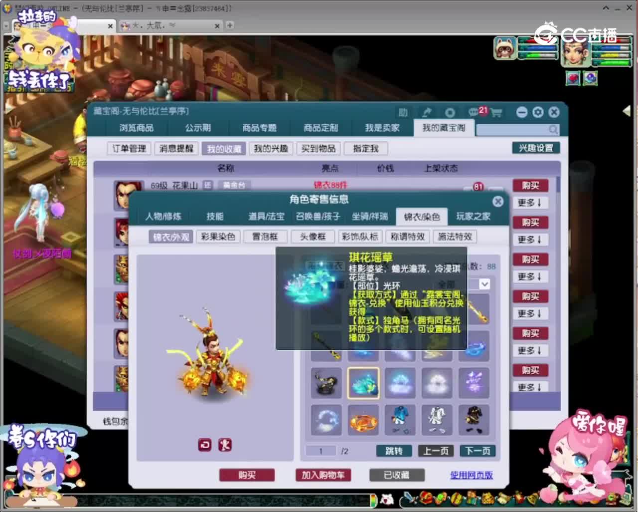 【主播点评】花果山