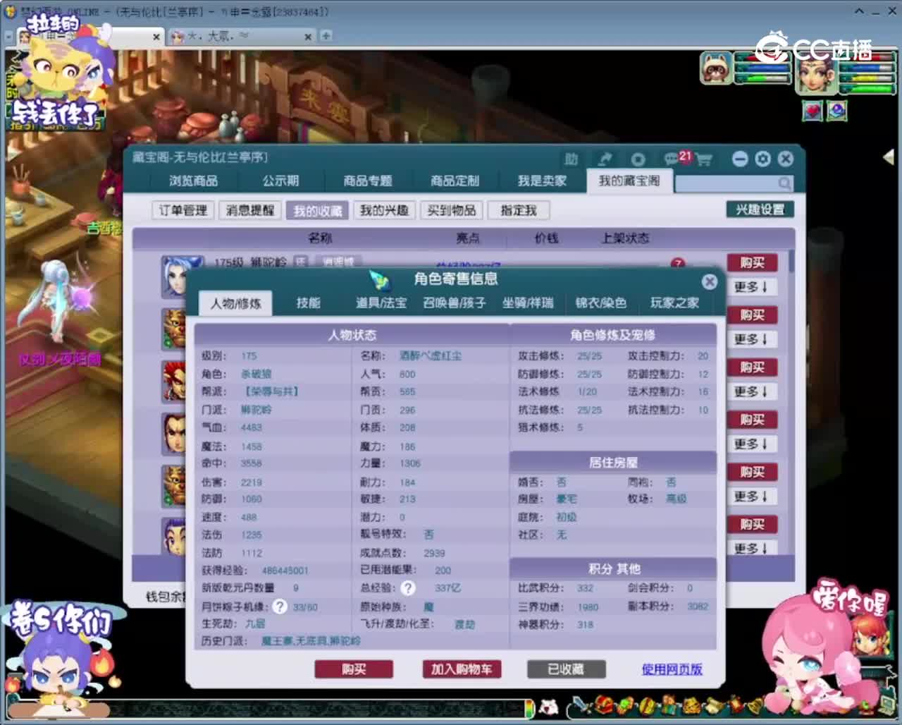 【主播点评】狮驼岭