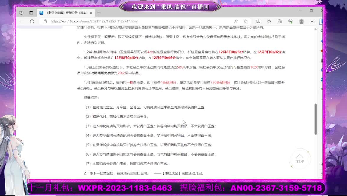 接沉渊 第1段