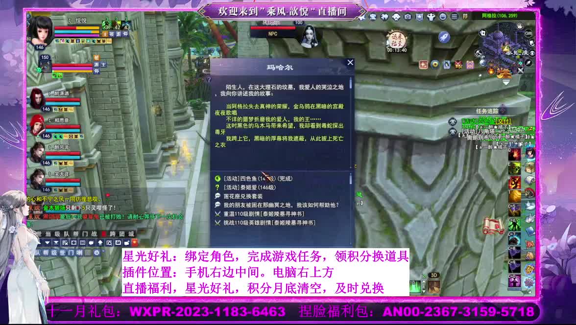 接沉渊 第6段