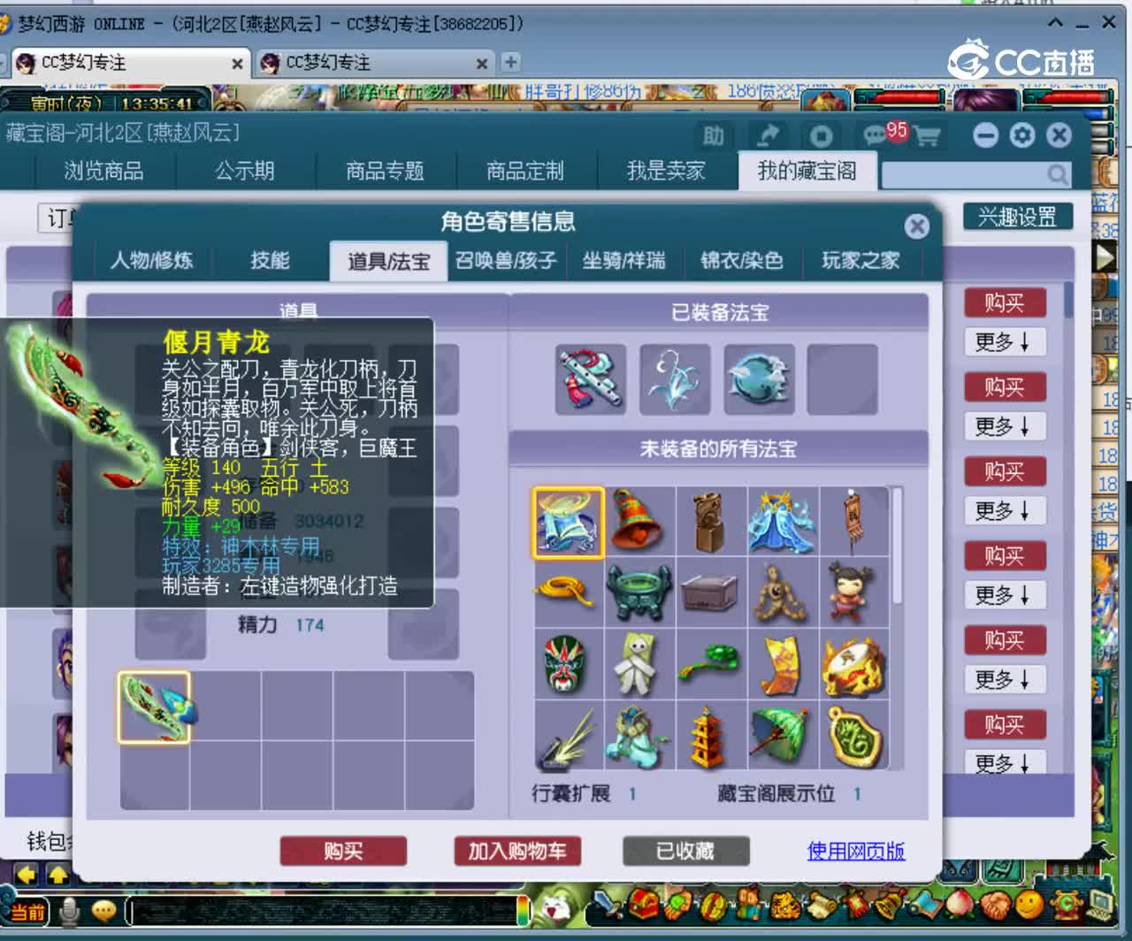 【主播点评】3285