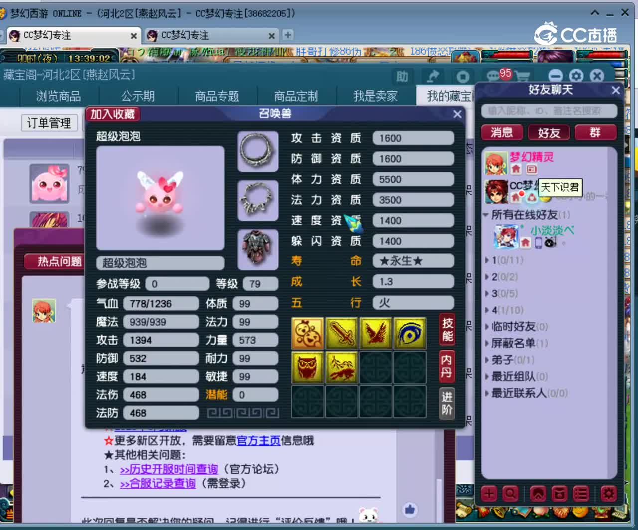 【主播点评】超级泡泡