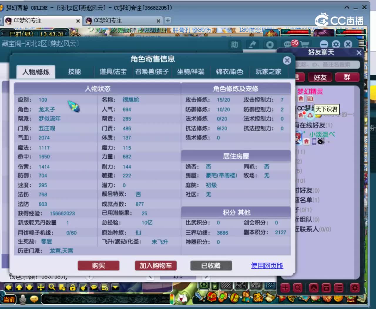 【主播点评】10513508