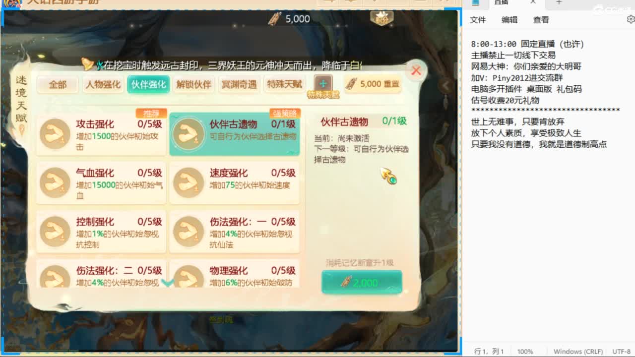 一起来玩啊~ 第3段