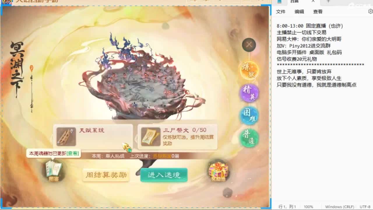 一起来玩啊~ 第4段