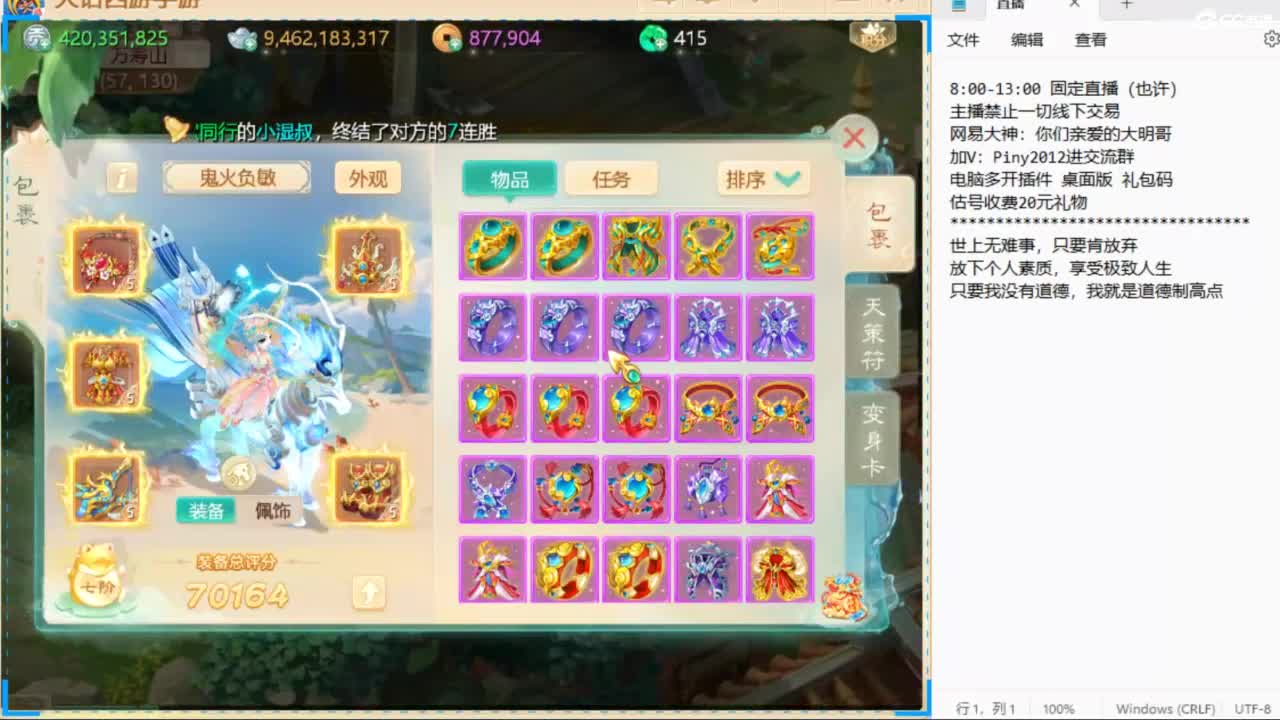 一起来玩啊~ 第7段
