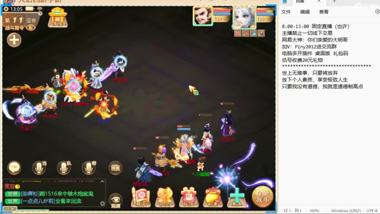 一起来玩啊~ 第8段