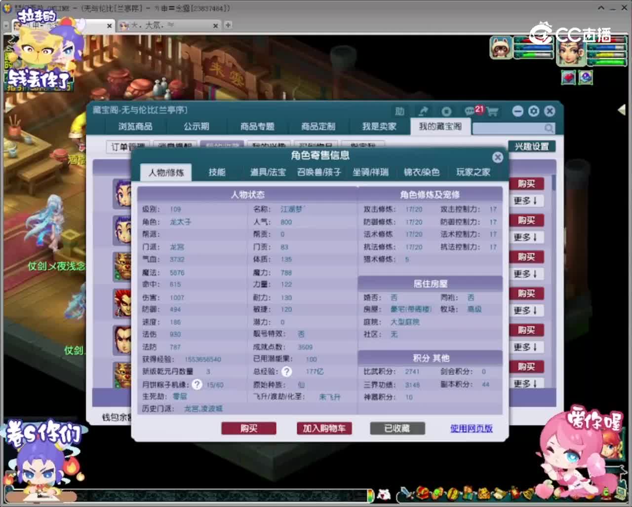 【主播点评】龙宫